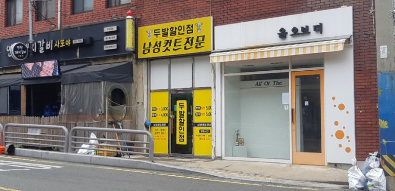 남성컷트할인점 이미지