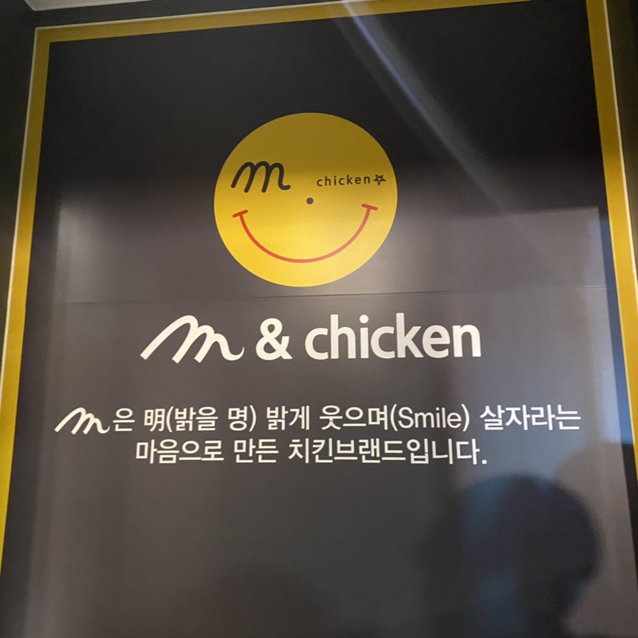 명치킨 이미지