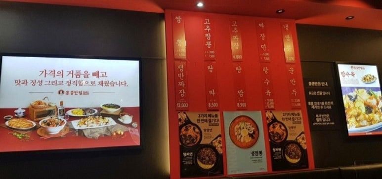 홍콩반점0410신대방 이미지