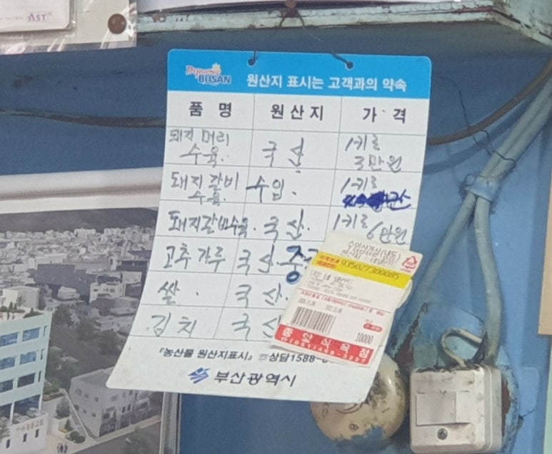 88돼지집 이미지