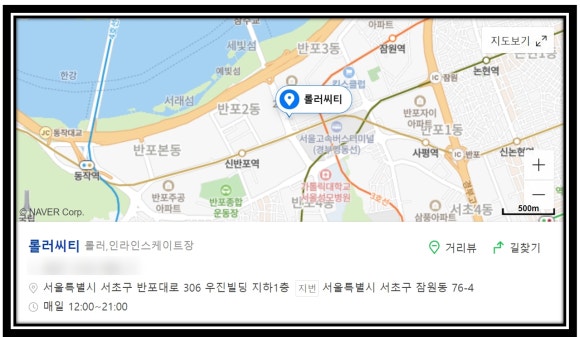 롤러씨티 이미지