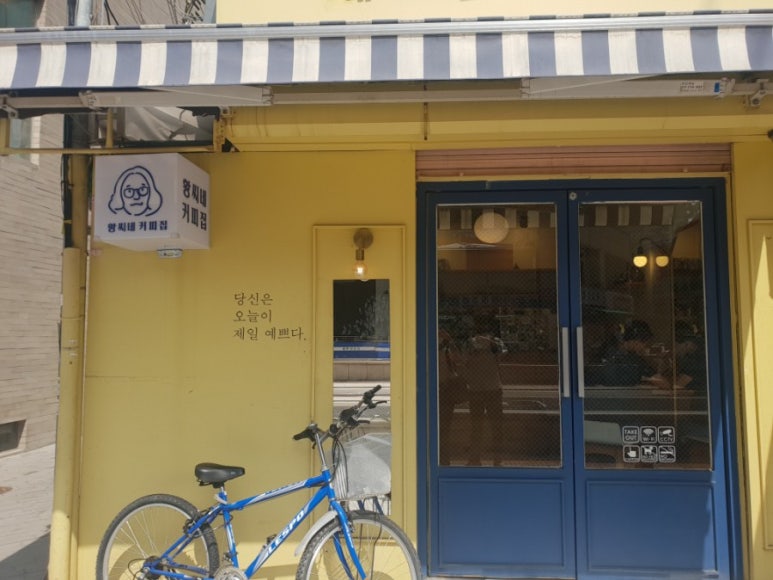 황씨네 커피집 이미지