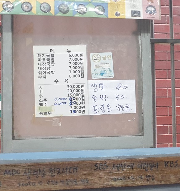 88돼지집 이미지