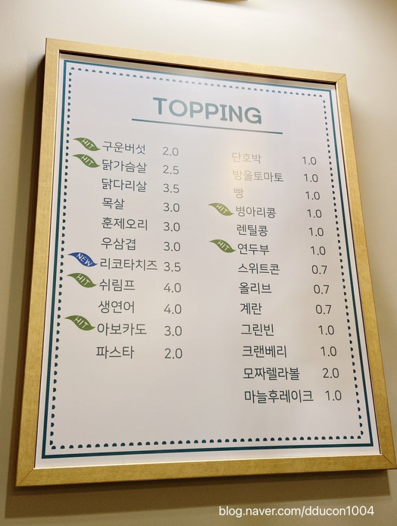 샐러드박스 의왕포일점 이미지