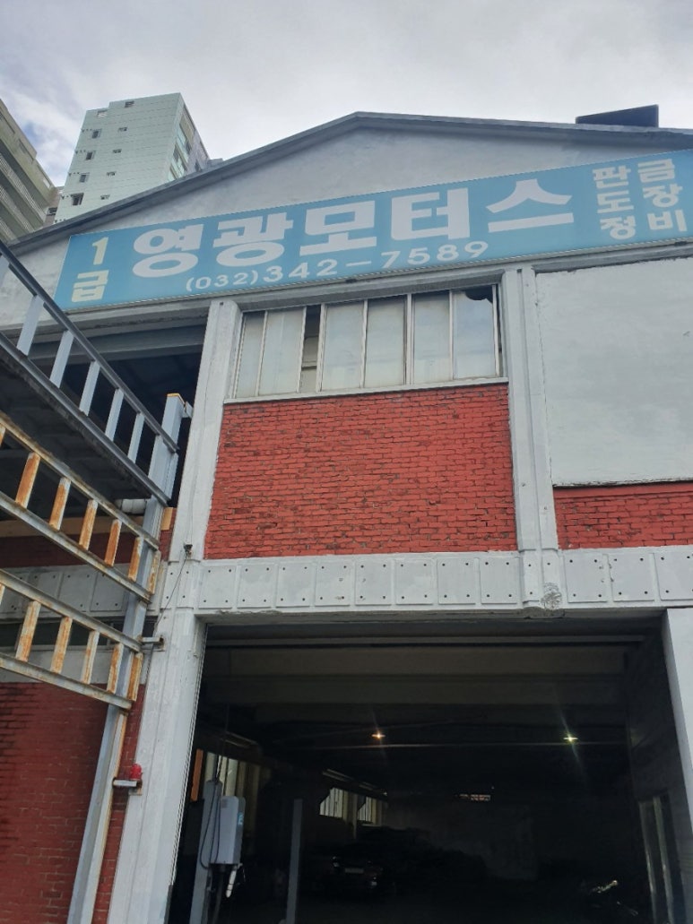 영광모터스 이미지
