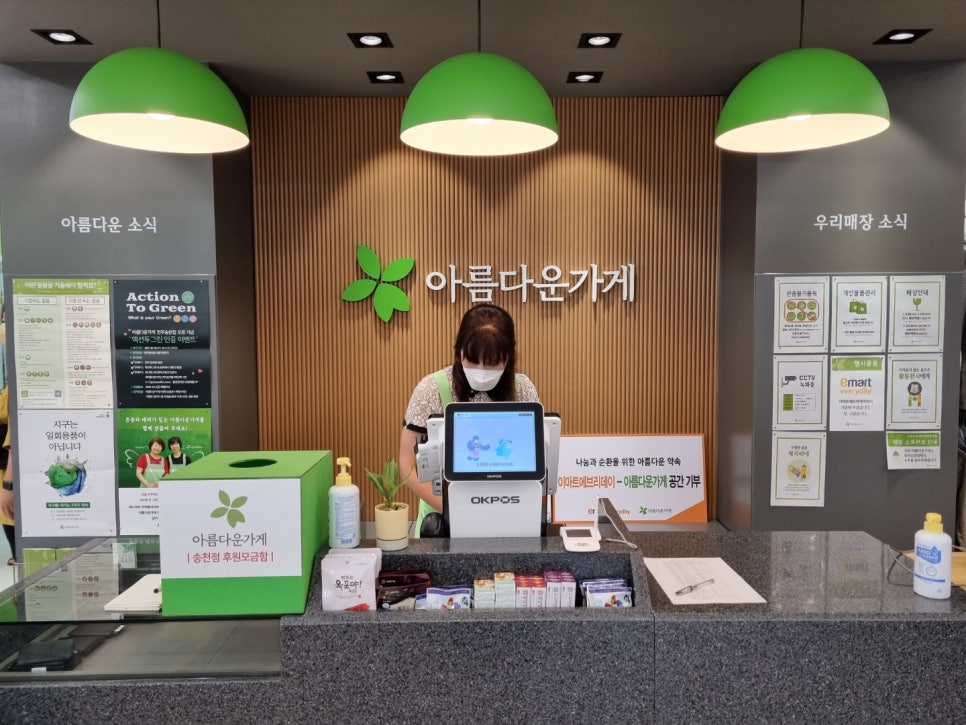 아름다운가게전주 이미지