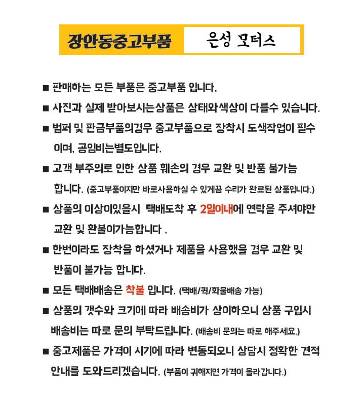 은성모터스 이미지