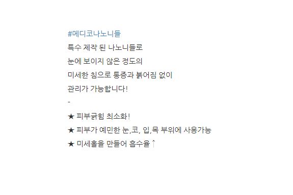 웰루스메디코스 이미지