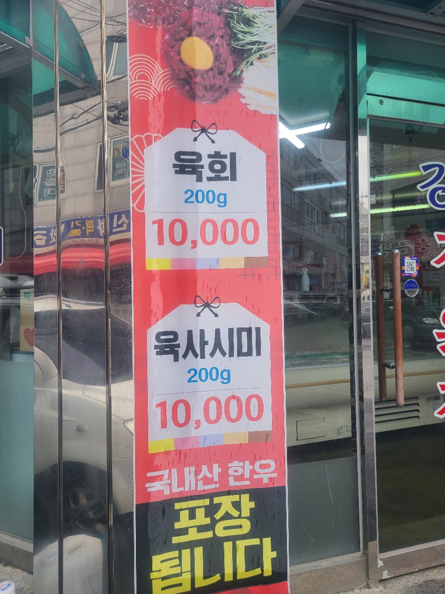 강원식육점 이미지