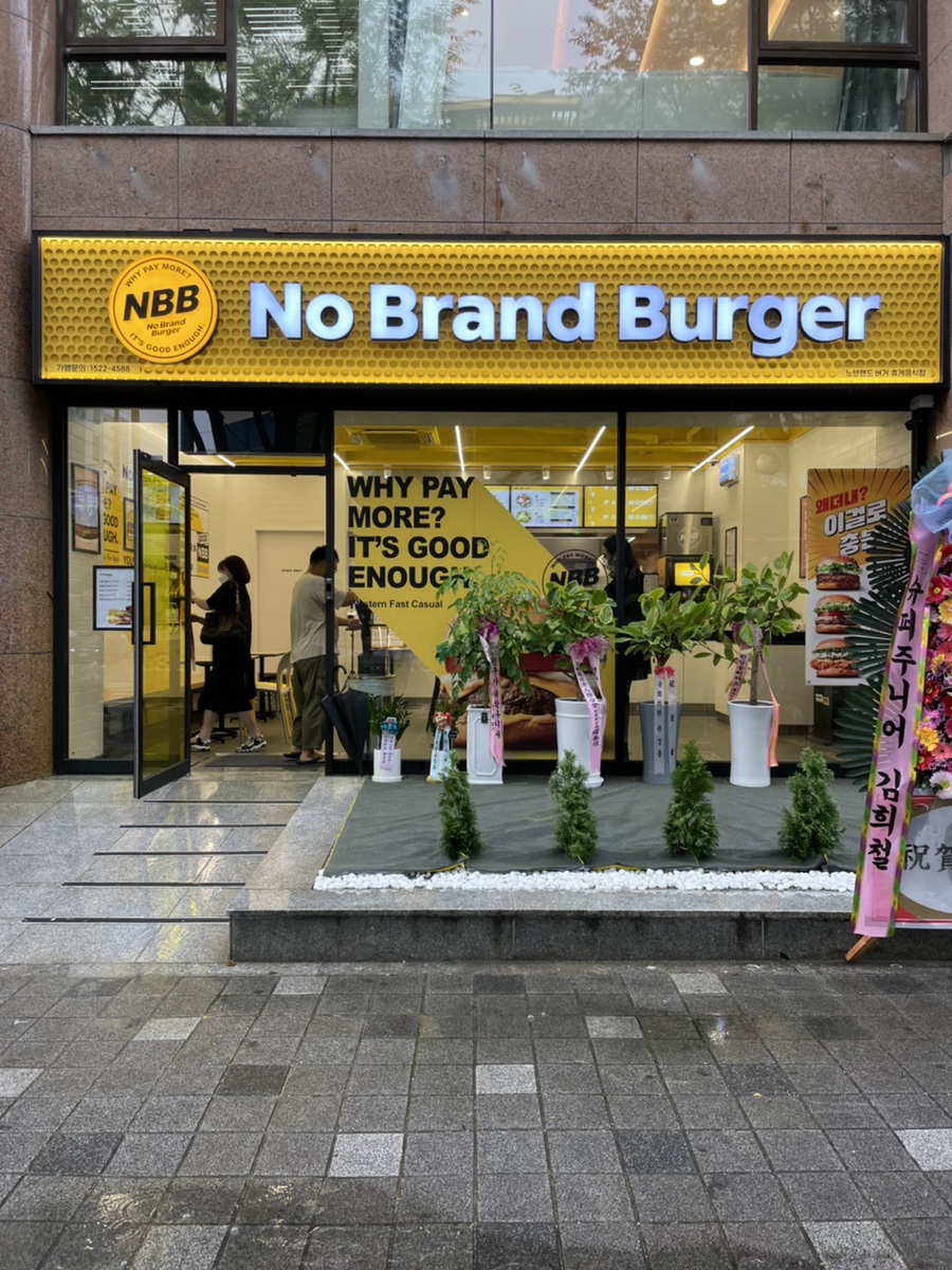 노브랜드버거 김해내외점 이미지
