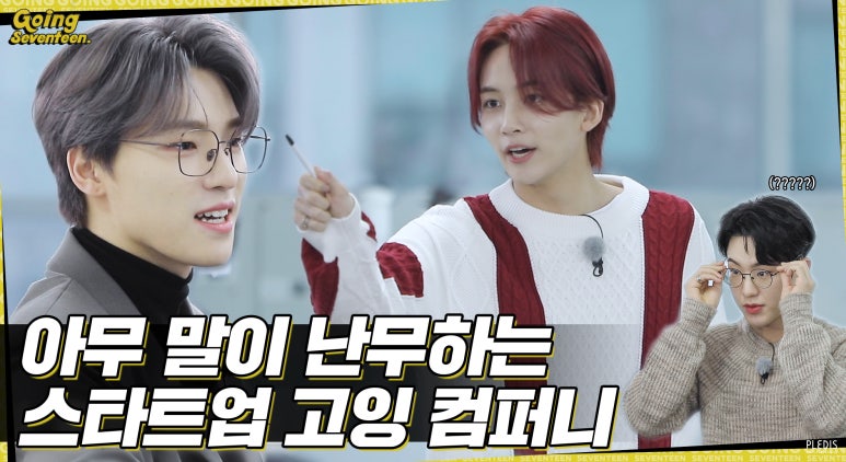 고잉고잉컴퍼니 이미지