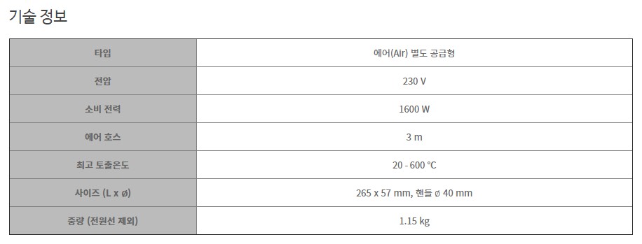 하이스텍주 이미지