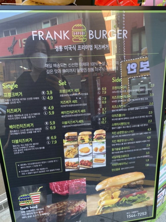 프랭크버거익산 이미지