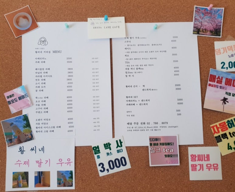 황씨네 커피집 이미지