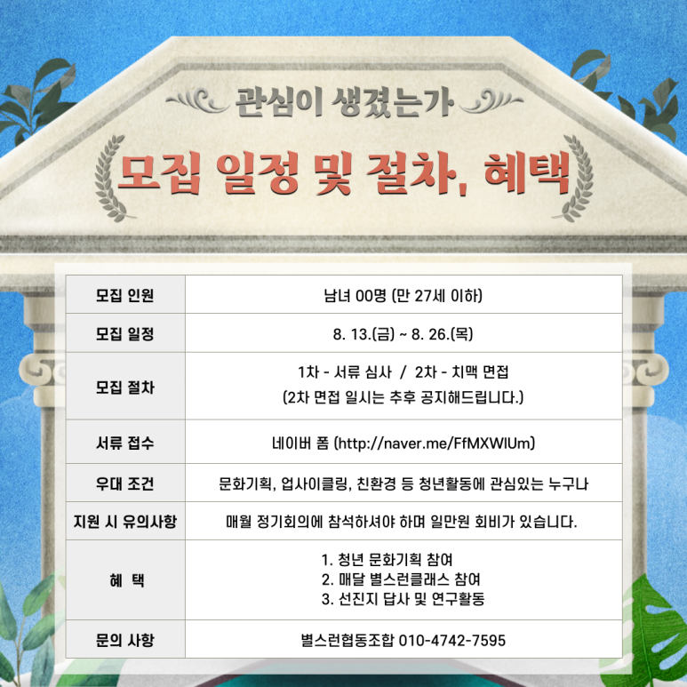 별스런협동조합 이미지