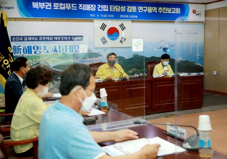 태안군로컬푸드직매장 이미지