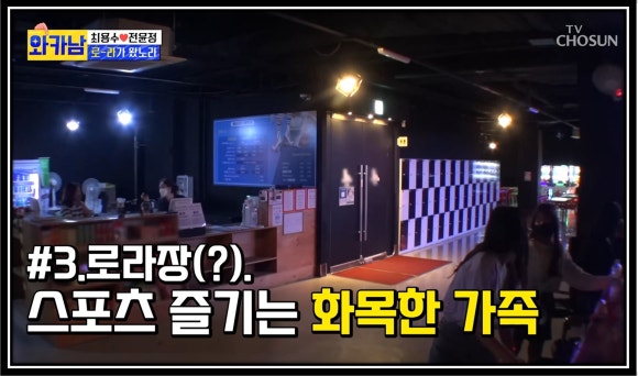 롤러씨티 이미지