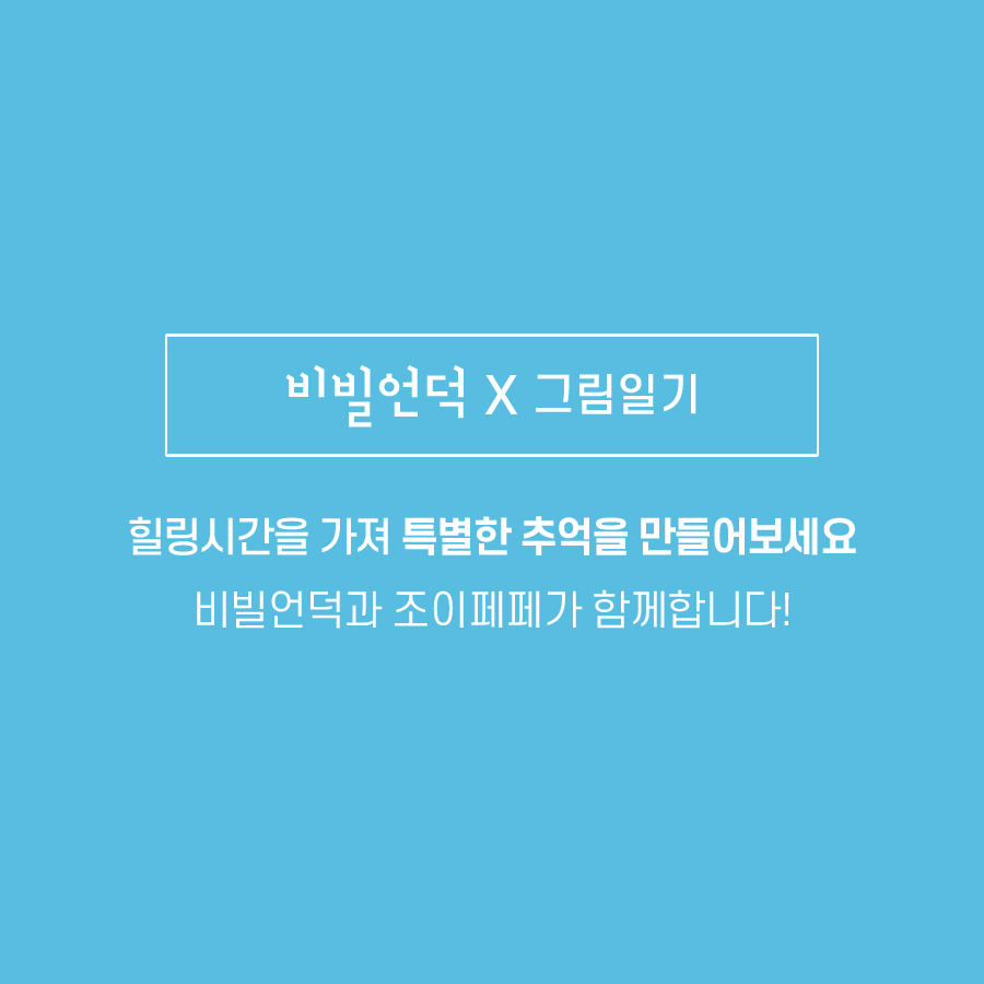 조이페페 이미지