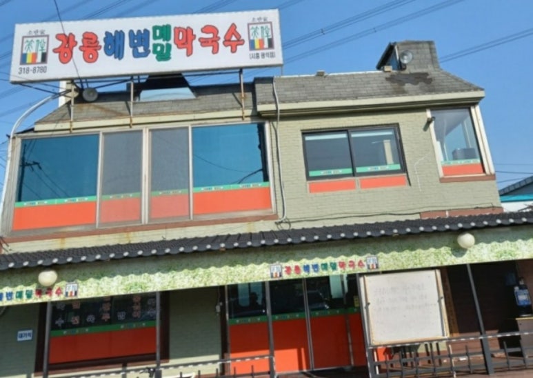 꽃우물냉면 이미지