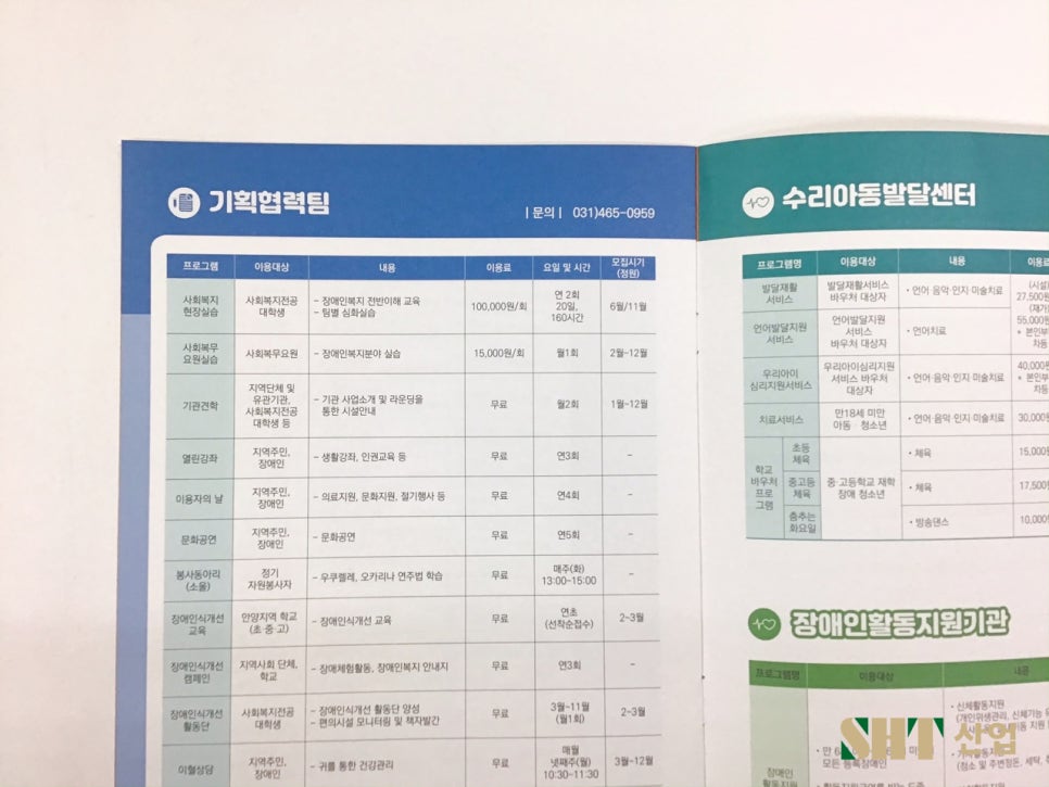 안양시수리장애인종합복지관 이미지