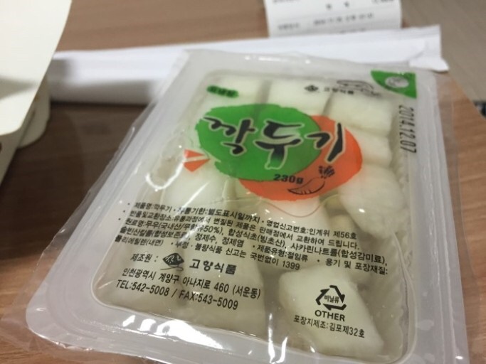 깍뚝 이미지