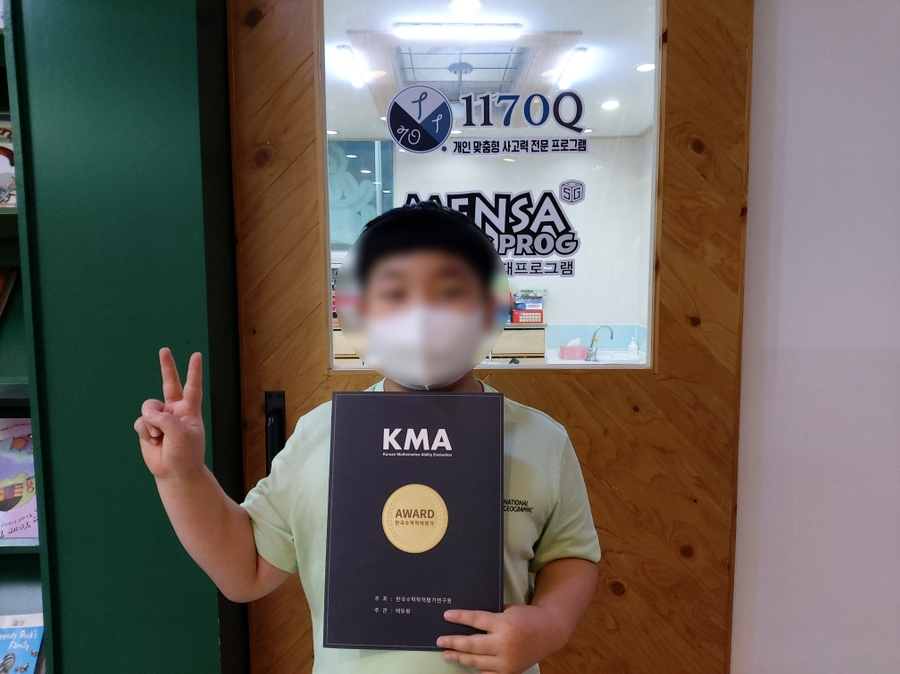 멘사사고력교육학원 이미지