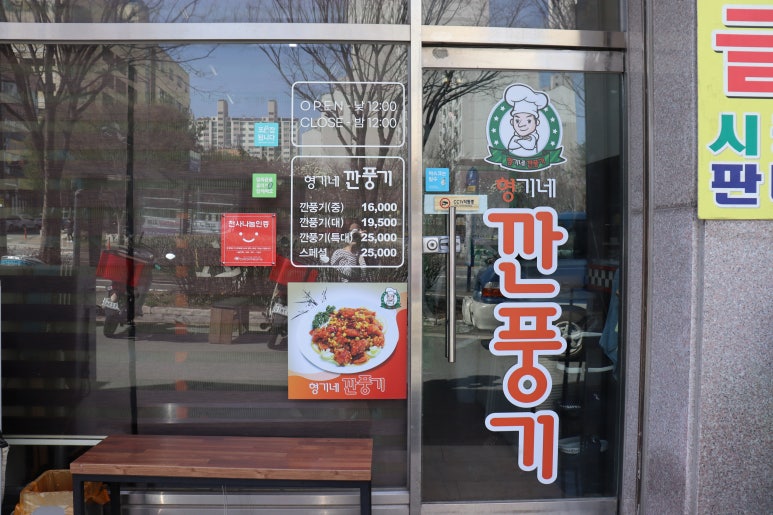 형기네깐풍기 이미지
