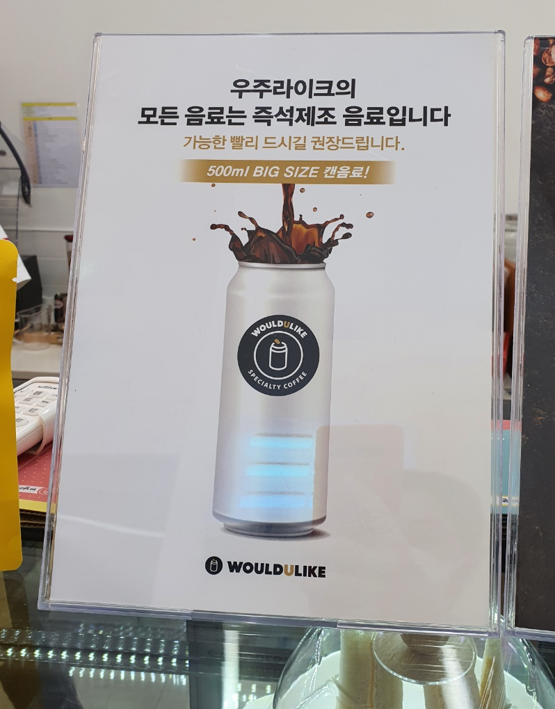 우주라이크커피천안두정점 이미지