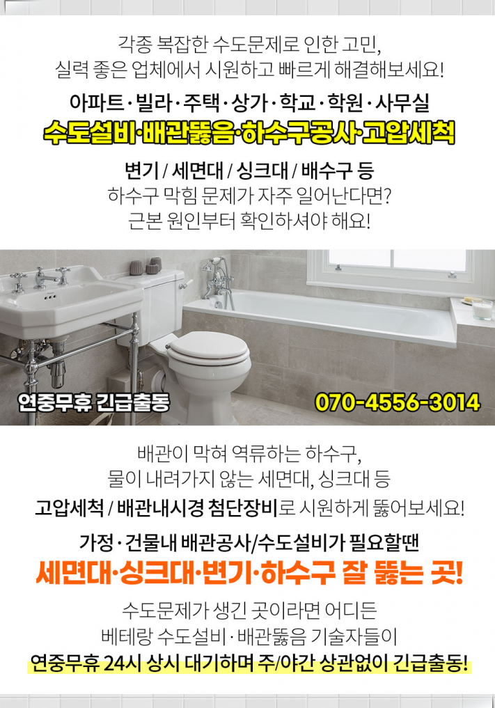 태성설비공사 이미지