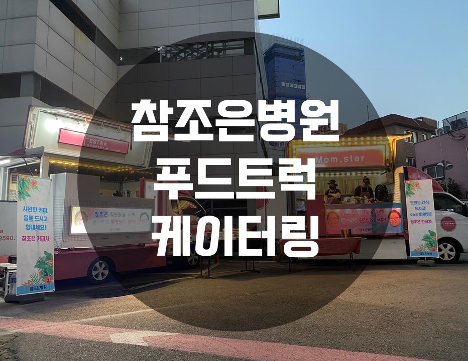 경기참조은맘 이미지