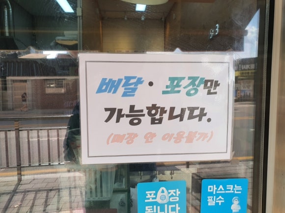 할멈탕수육김밥(산수점) 이미지