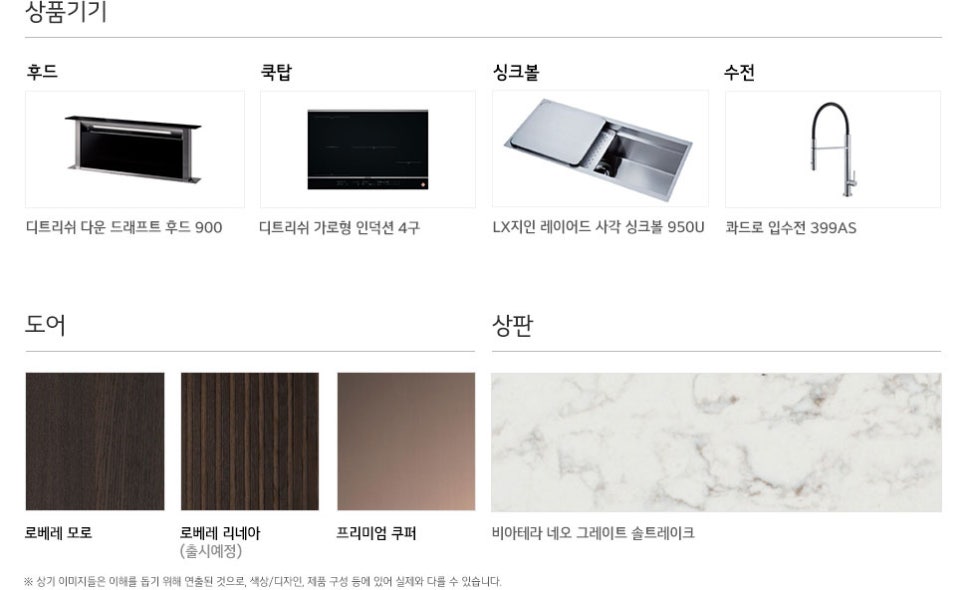 제니스키친 이미지