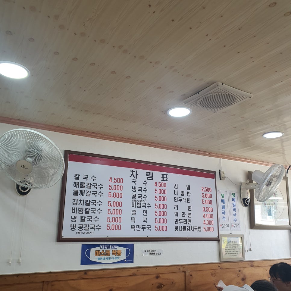 창원칼국수 이미지