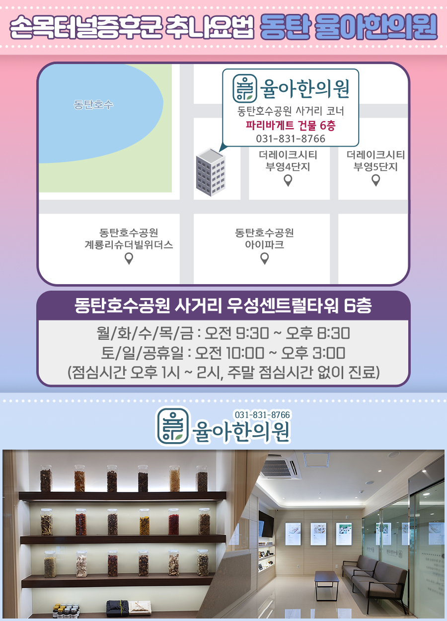경희다원한방병원 이미지