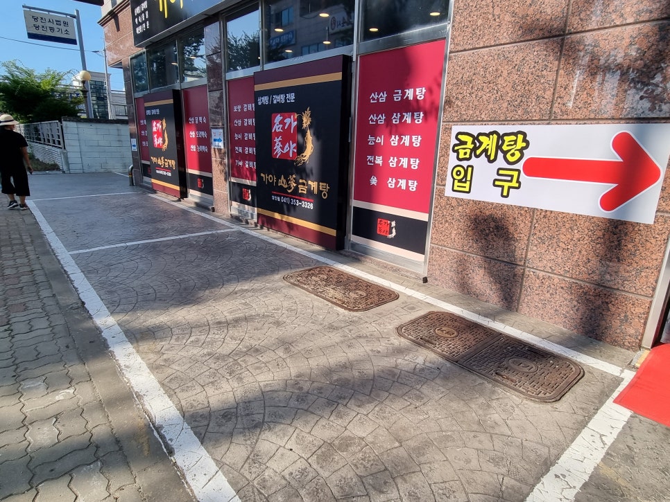 가야금계탕 이미지