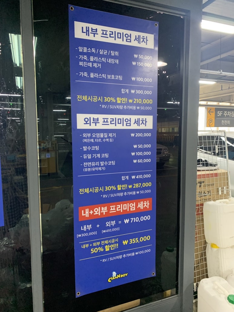 가양클린 이미지