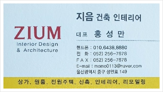 지음인테리어 이미지