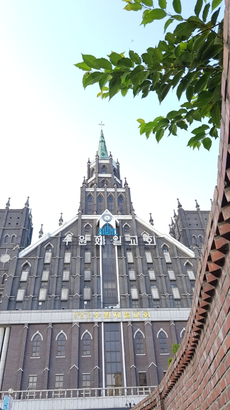 수원제일교회 이미지