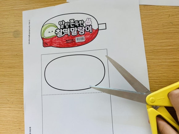말랑찰떡 이미지