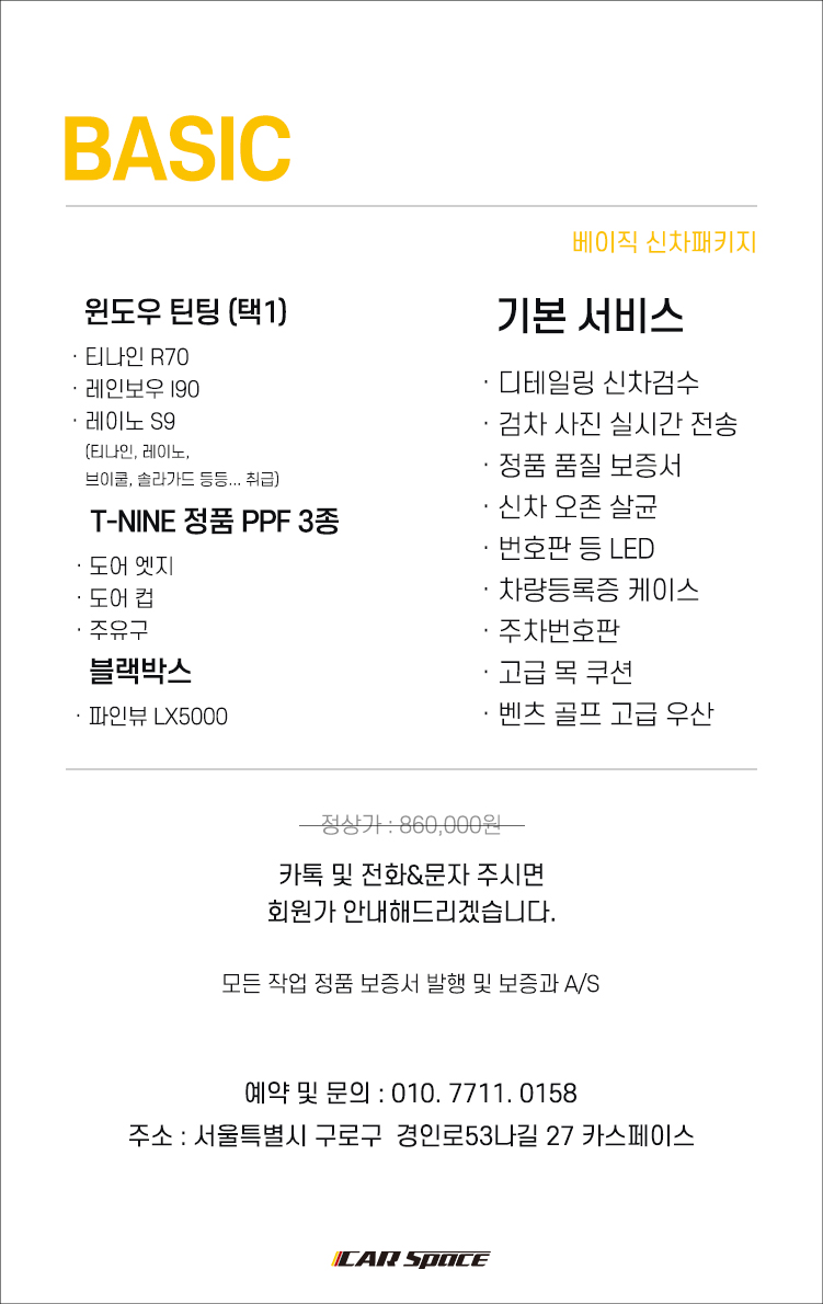 스페이스베이직 이미지