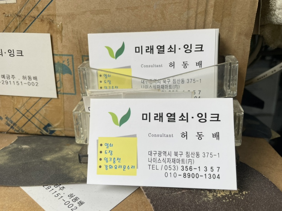 나이스열쇠도장 이미지