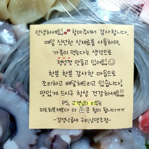 감성낙곱새구리;남양주점 이미지