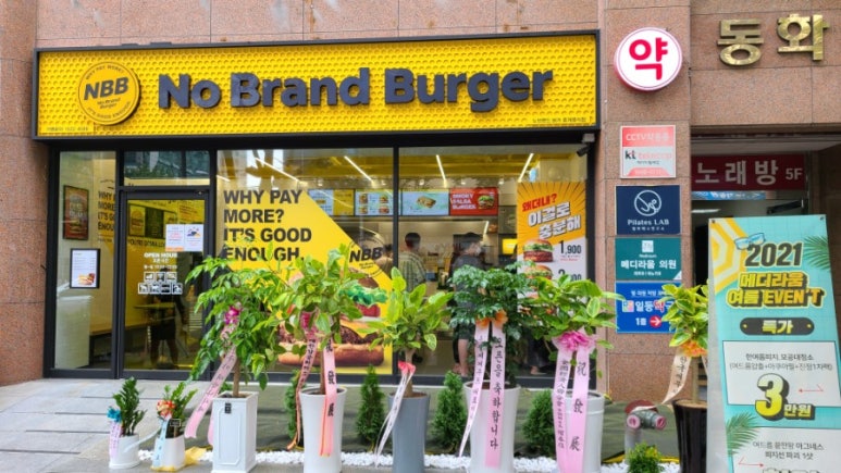 노브랜드버거 김해내외점 이미지