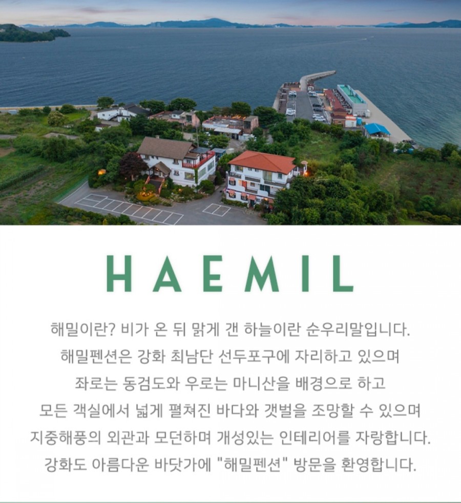 해밀훼미리 이미지