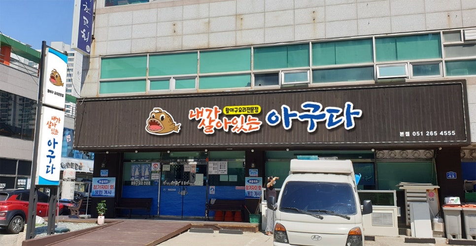 아구다 이미지