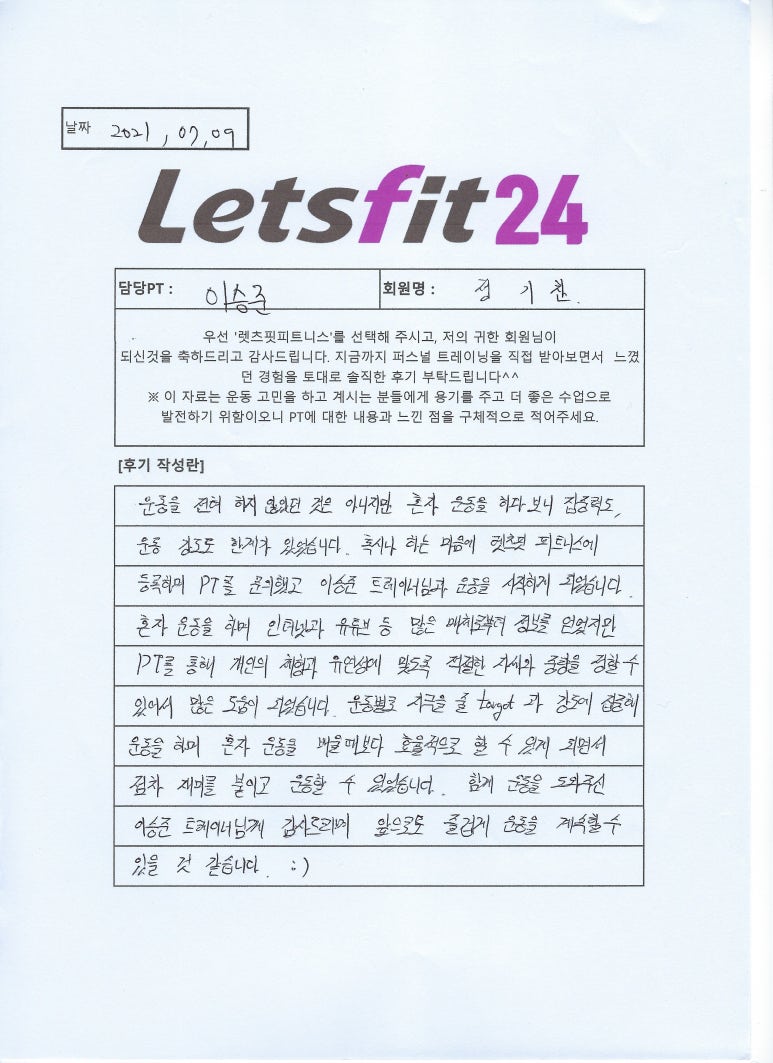 렛츠피티 이미지