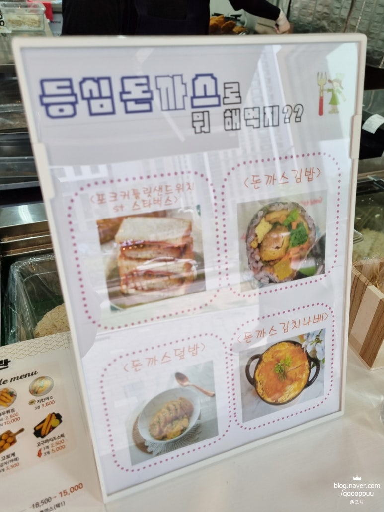 돈까스회관평택 이미지