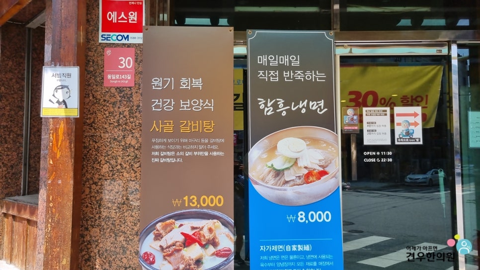 배밭갈비 이미지