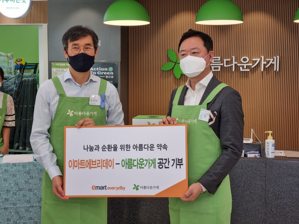 아름다운가게전주 이미지