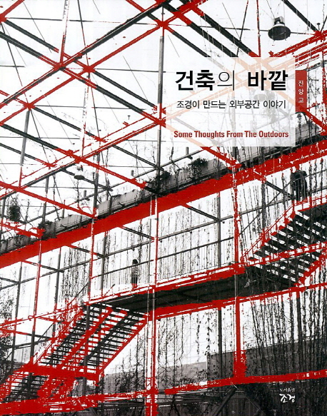 정원건축사무소 이미지